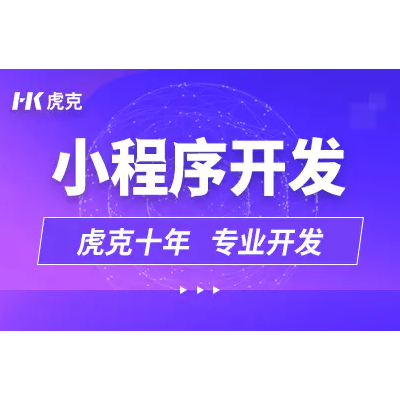 微信抖音红包娱乐活动抽奖封面引流小程序定制开发