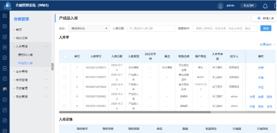 生产企业WMS、TMS软件开发，系统集成