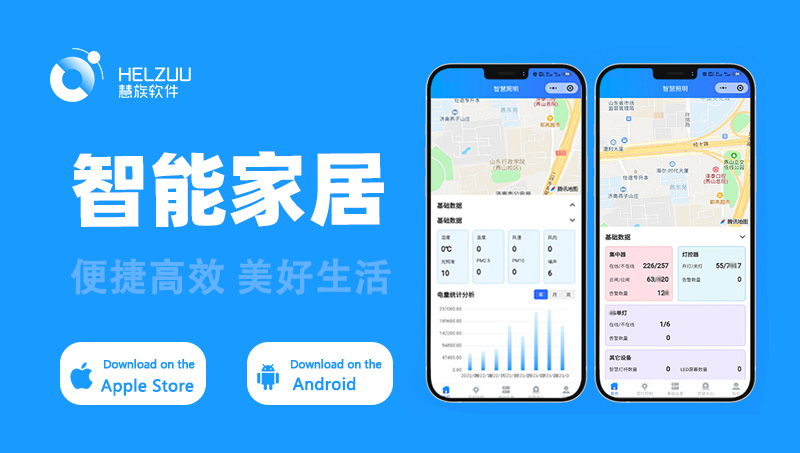 樓宇設(shè)備自控系統(tǒng)視頻監(jiān)控門禁智能照明能源家居物聯(lián)網(wǎng)APP