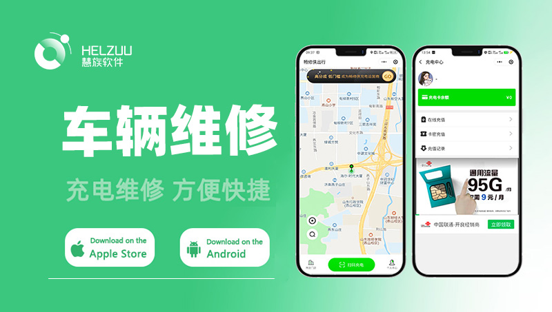 車輛出行維修服務(wù)小程序周邊充電樁汽車救援服務(wù)在線預(yù)約查詢