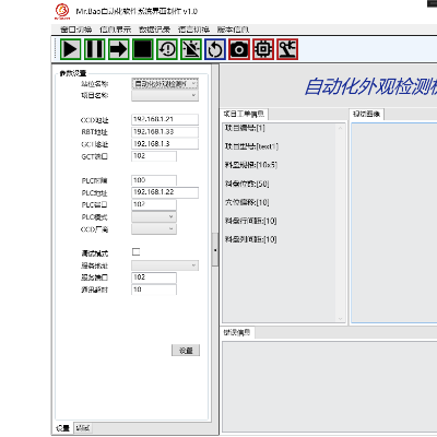 工业应用领域上位机开发