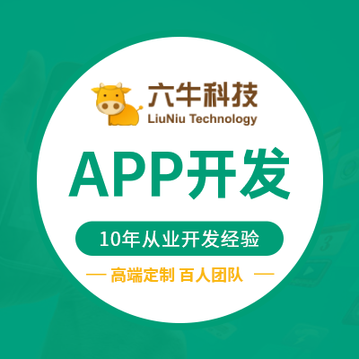電商APP開發(fā)定制作直播教育社交商城團(tuán)購(gòu)Java
