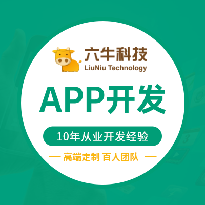 APP开发定制作直播教育社交商城团购点餐外卖Java软件