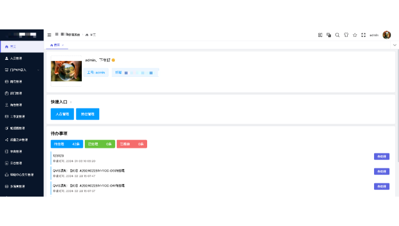 某線下公司后臺(tái)管理系統(tǒng)