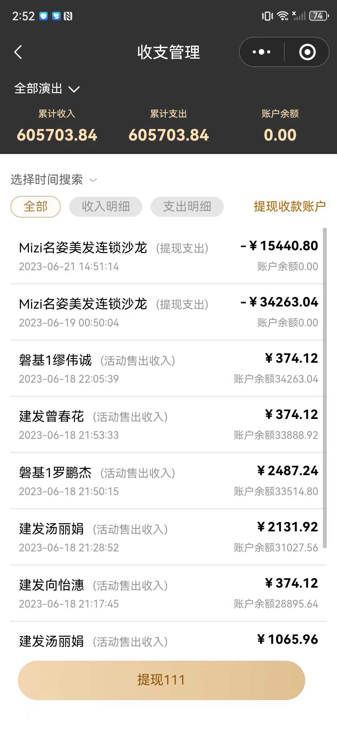 無(wú)限互動(dòng)科技