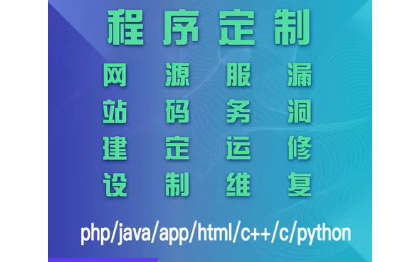 【10年bat经验】网站开发，二次开发，定制开发，协助运