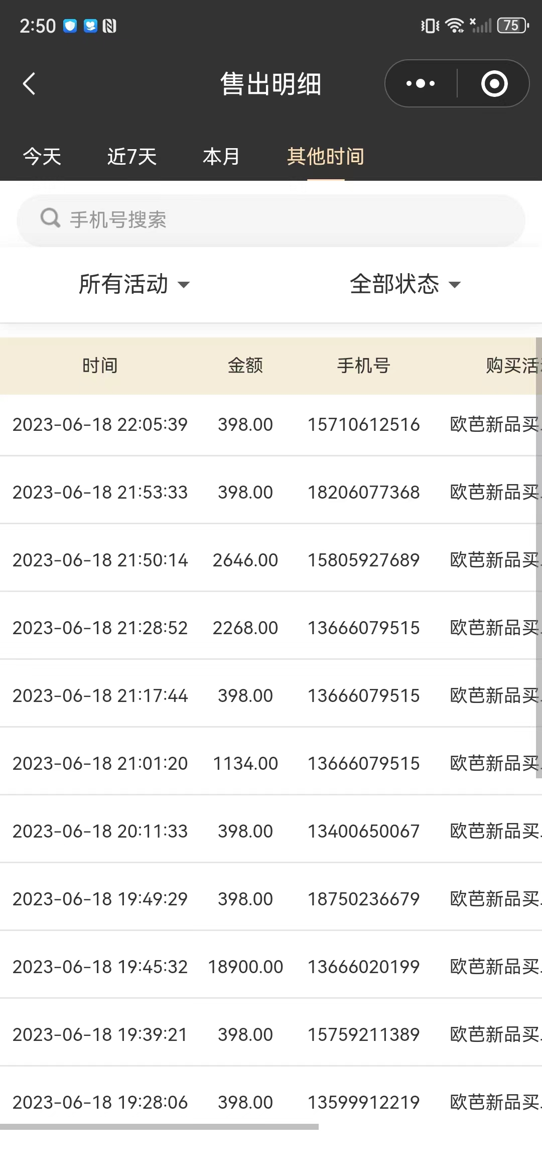 获客系统|分销裂变系统