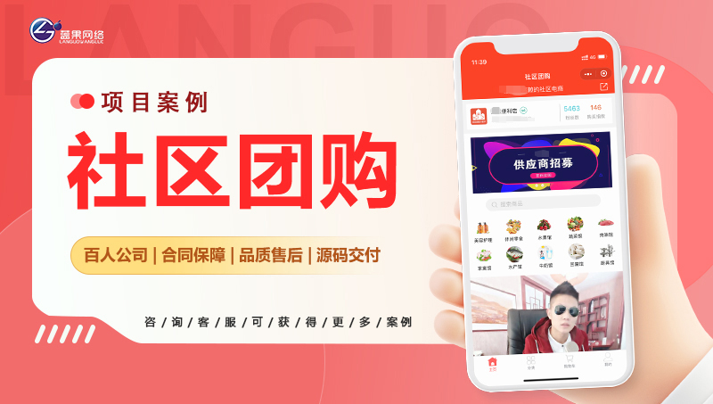 微信小程序生鮮配送超市社區(qū)團購拼團秒殺商城源碼開發(fā)成品