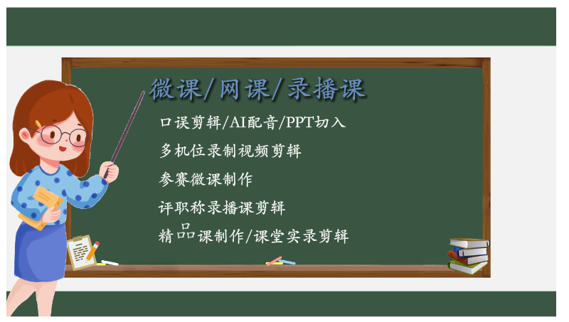 微课 网课 录播课 口播等剪辑 产品说明操作视频剪辑