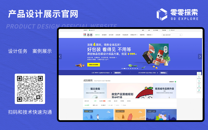 四川零零探索网络科技有限公司