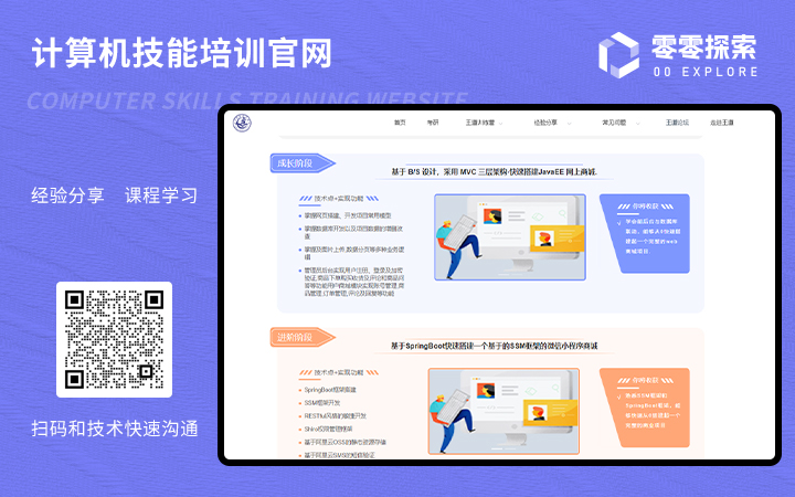 四川零零探索网络科技有限公司