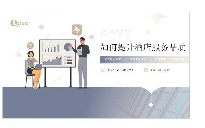 80后酒管