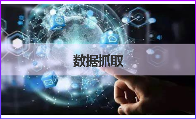 使用<hl>Python</hl>批量分析網(wǎng)頁并按指定格式輸出結(jié)果