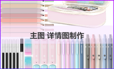 亞馬遜<hl>美工</hl>