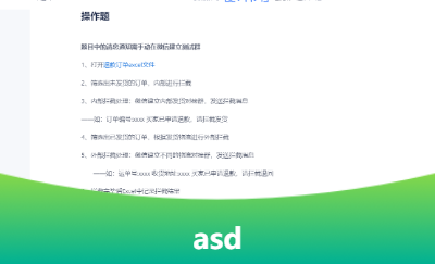 銀行自動(dòng)化方案
