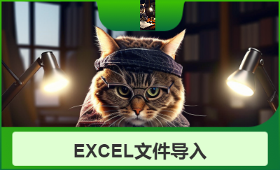 晨曦軟件計量2017電子表格導(dǎo)入計量軟件
