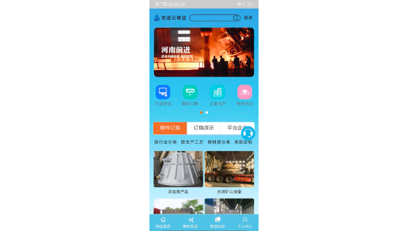 企業(yè)多窗口服務(wù)APP