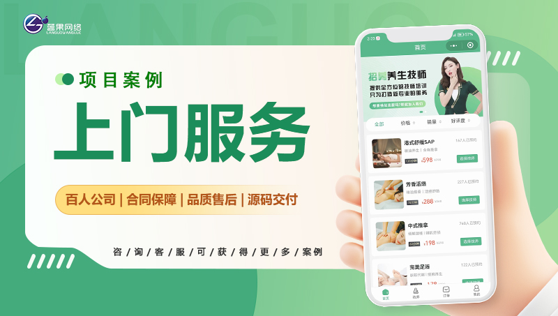 同城预约推拿技师小程序源码线上同城家政上门预约足浴小程序