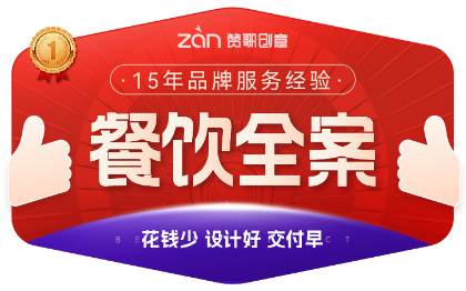 餐饮品牌策划设计快餐中餐VIS系统全案设计空间视觉门头