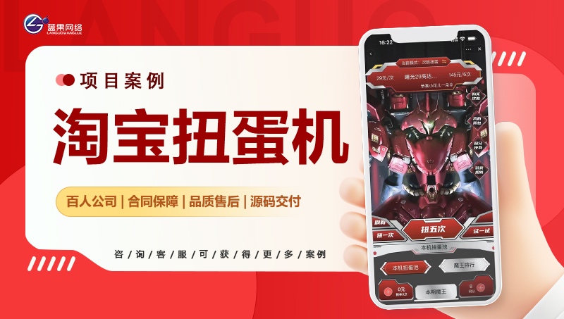 淘寶扭蛋機小程序開發(fā)一番賞盲盒在線抽賞成品APP開發(fā)源碼