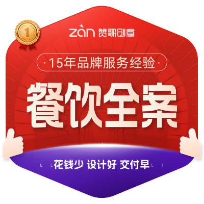 餐饮品牌策划设计快餐中餐VIS系统全案设计空间视觉门头