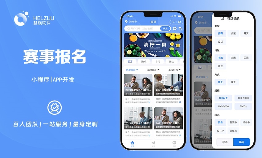 慧族网络19年实体百人开发团队