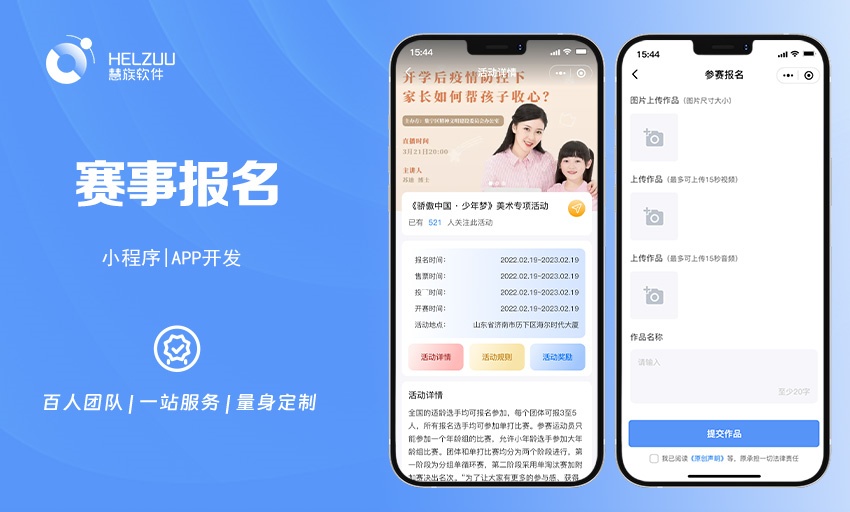 慧族网络19年实体百人开发团队