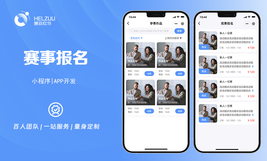 慧族网络19年实体百人开发团队