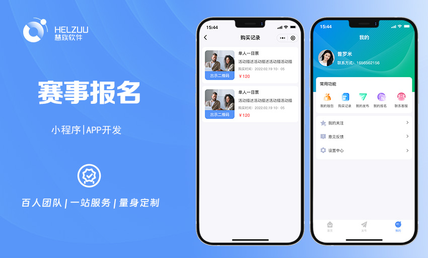 慧族网络19年实体百人开发团队