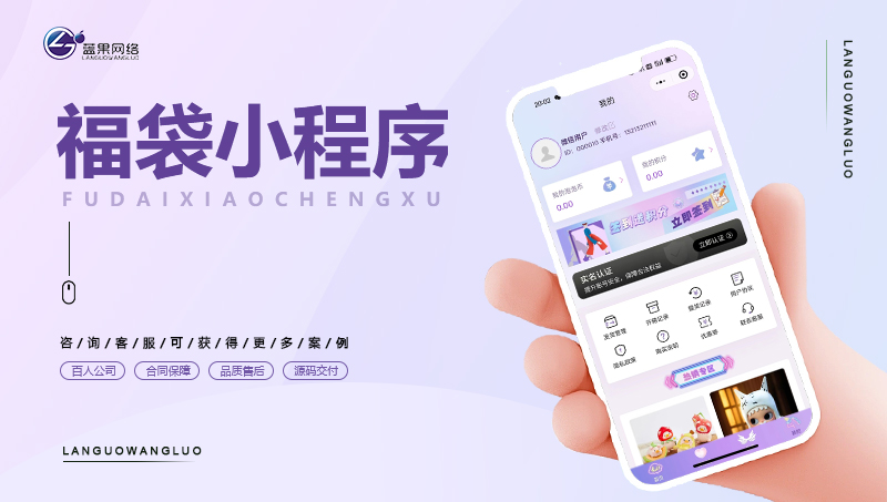 福袋小程序app大車福袋排隊(duì)抽盒機(jī)現(xiàn)開(kāi)滿開(kāi)會(huì)員中心排行榜