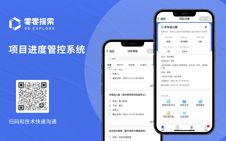 四川零零探索网络科技有限公司