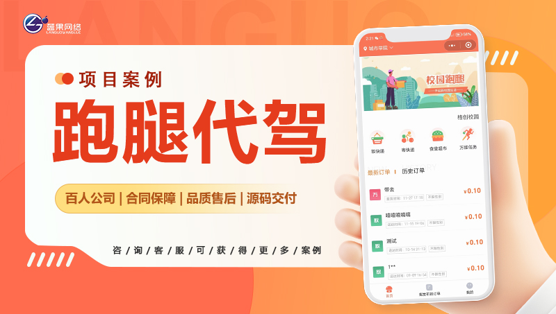 網(wǎng)約車APP小程序源碼代駕順風車拼車貨運司乘雙端小程序安