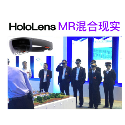 HoloLens混合现实MR沙盘pico增强现实AR开发