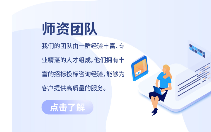眾世捷誠(chéng)招投標(biāo)管理