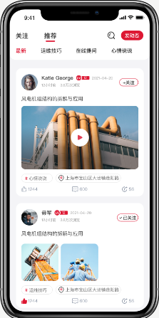 摩腾科技风电宝app开发定制社交app开发定制