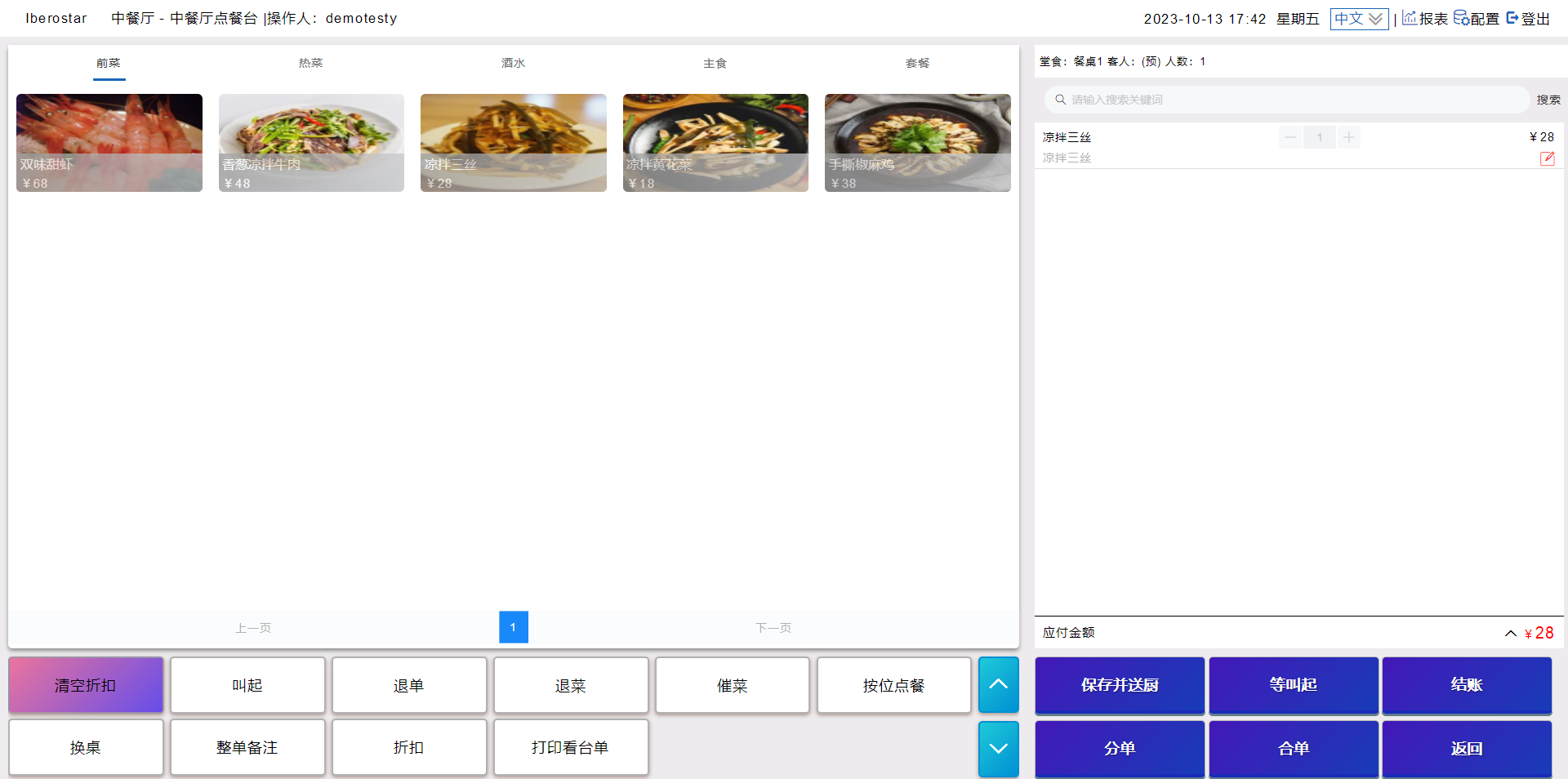 糖莯軟件
