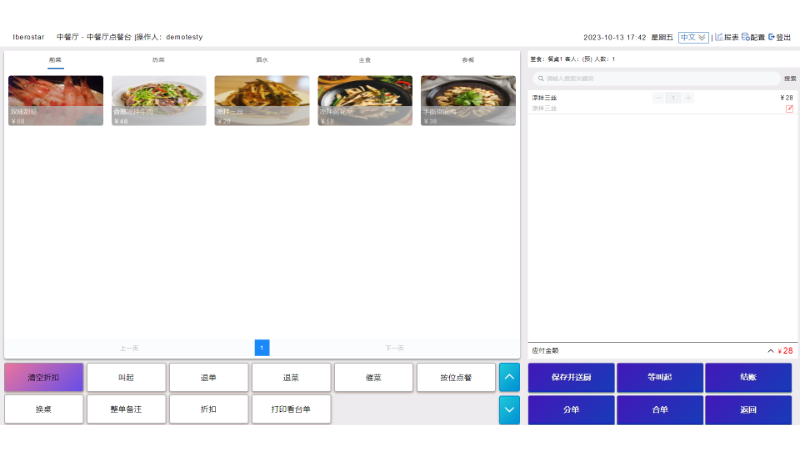 LightPos餐飲系統(tǒng)（前端點(diǎn)餐、后臺配置、廚房<hl>打印</hl>）