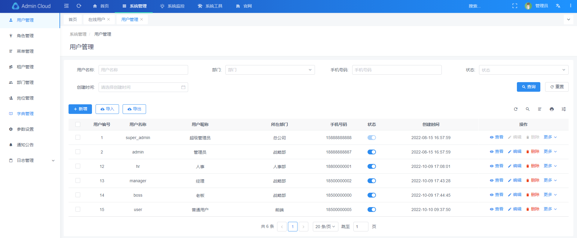 糖莯軟件