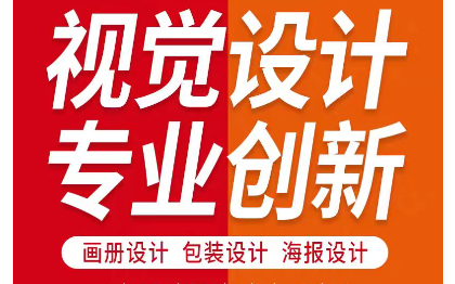 平面設計，電商設計，插畫設計，海報設計，畫冊設計等?。。?></div><!----></div></div></a></div><div   id=