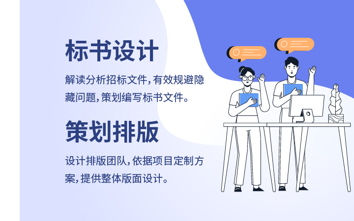 眾世捷誠招投標(biāo)管理