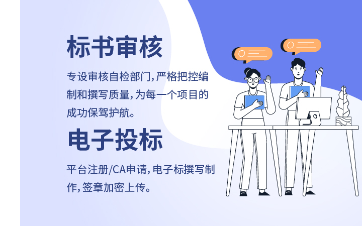 眾世捷誠(chéng)招投標(biāo)管理