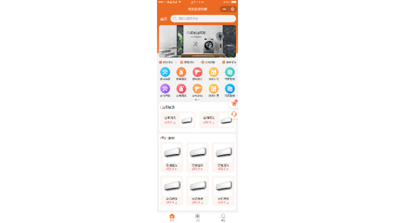 術(shù)邦家庭家政維修小程序
