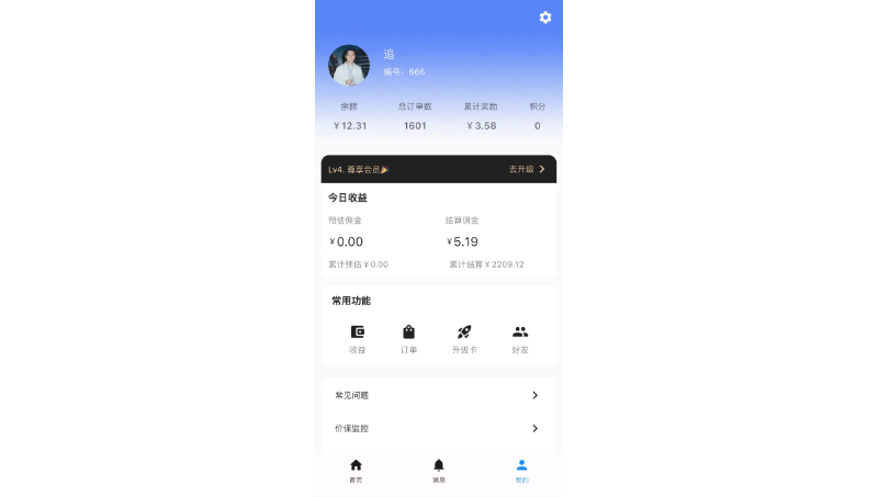 微信公众号/小程序开发/*导购/CPS公众号开发