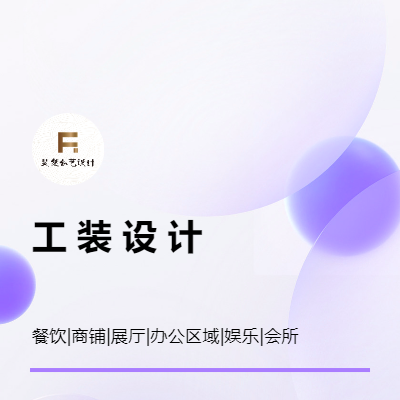 餐飲展示區(qū)展廳商鋪酒吧瑜伽館辦公區(qū)域工裝平面圖效果圖設(shè)計(jì)