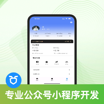 微信公众号/小程序开发/*导购/CPS公众号开发