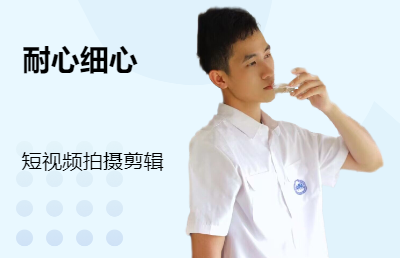 短視頻<hl>腳本</hl>、<hl>拍攝</hl>、剪輯