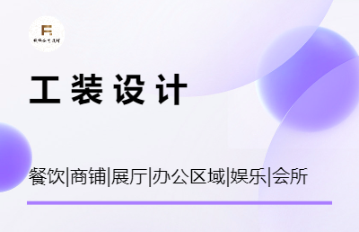 餐饮展示区展厅商铺酒吧瑜伽馆办公区域工装平面图效果图设计