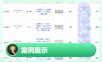 京東平臺(tái)實(shí)際數(shù)據(jù)案例