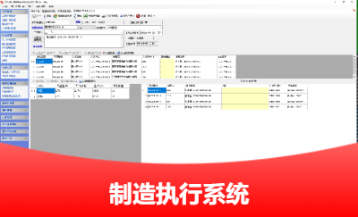OA-ERP-MES開發(fā)