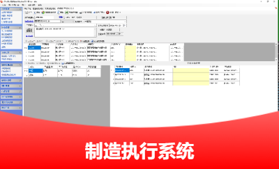 OA-ERP-MES开发